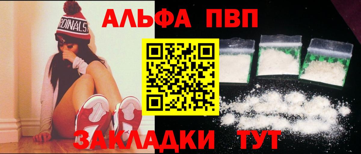 A-PVP Соль  Альфа ПВП мука  Дмитров  Альфа ПВП СК КРИС  Вход с VPN 