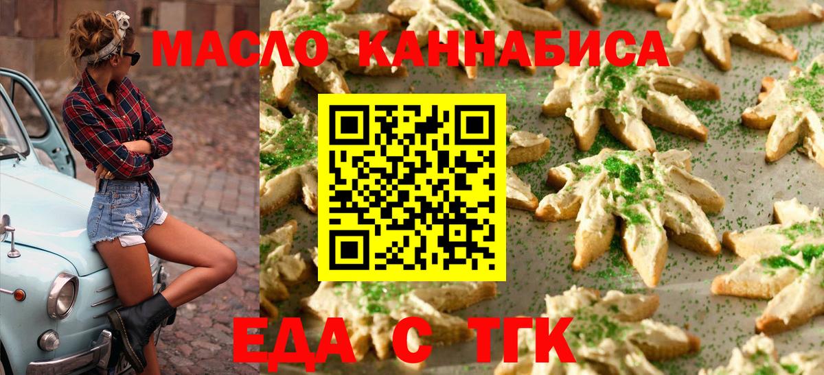 Печенье с ТГК марихуана Дмитров