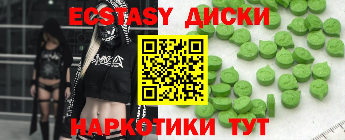 Ecstasy круглые Дмитров