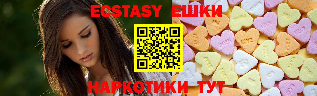 Ecstasy  ЭКСТАЗИ VHQ  Экстази таблы  Вход с VPN  Дмитров 