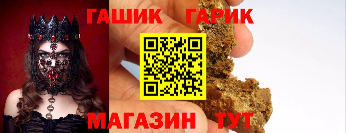 ГАШИШ гарик Дмитров