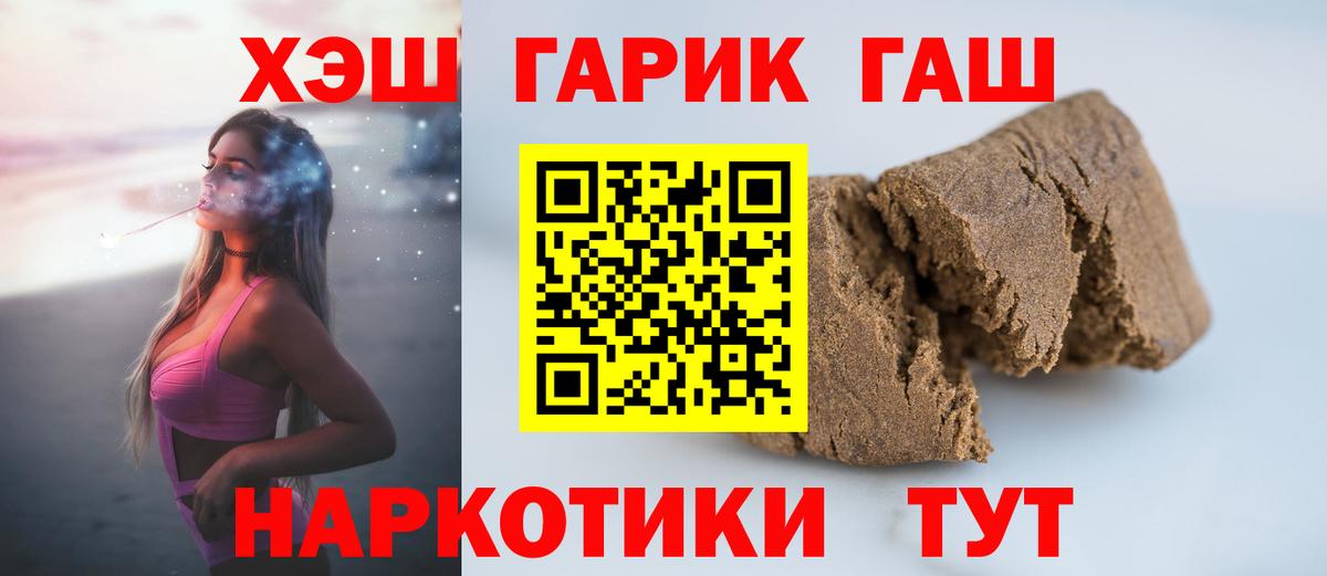 ГАШ Изолятор  Вход с VPN  цена наркотик  Гашиш убойный  Дмитров  ГАШ 