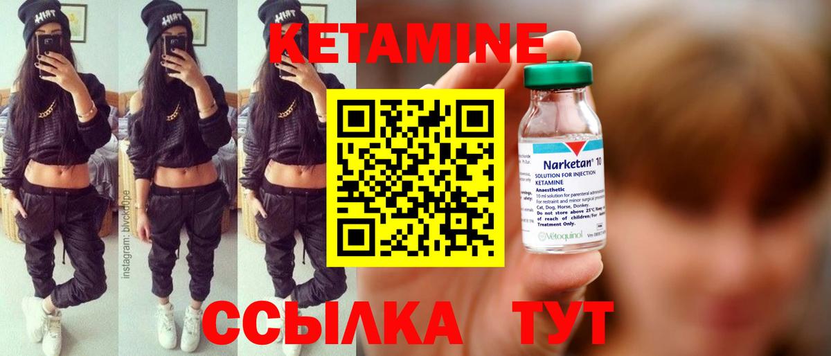 Дмитров  КЕТАМИН ketamine  Вход с VPN 