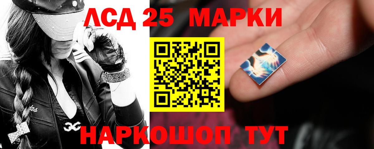 LSD-25 экстази ecstasy  Вход с VPN  Дмитров 