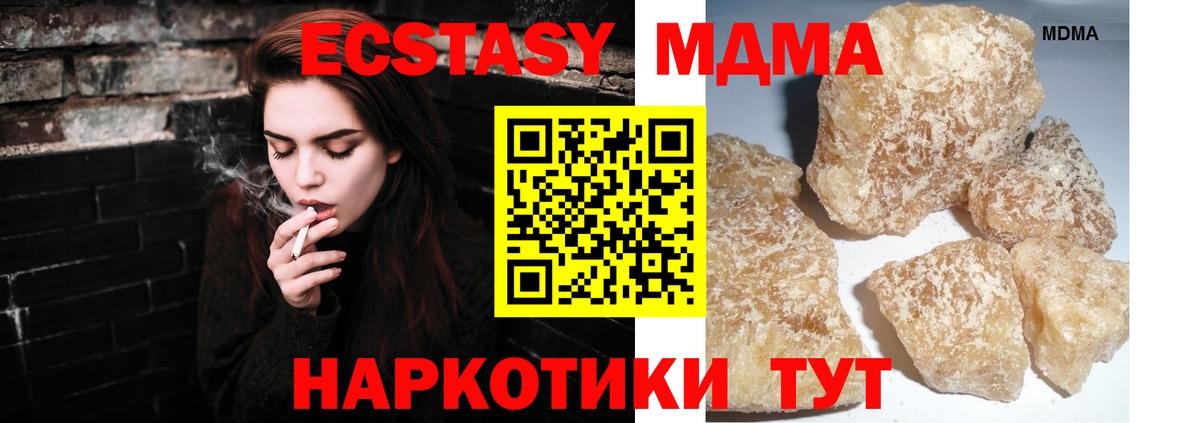 Дмитров  MDMA VHQ  MDMA crystal  МДМА  Вход с VPN 