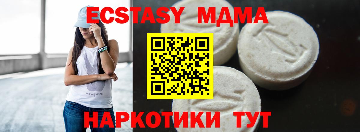 MDMA crystal Дмитров