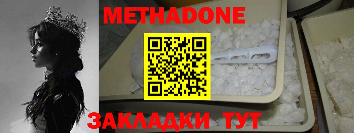OMG маркетплейс  МЕТАДОН кристалл  Вход с VPN  Дмитров 