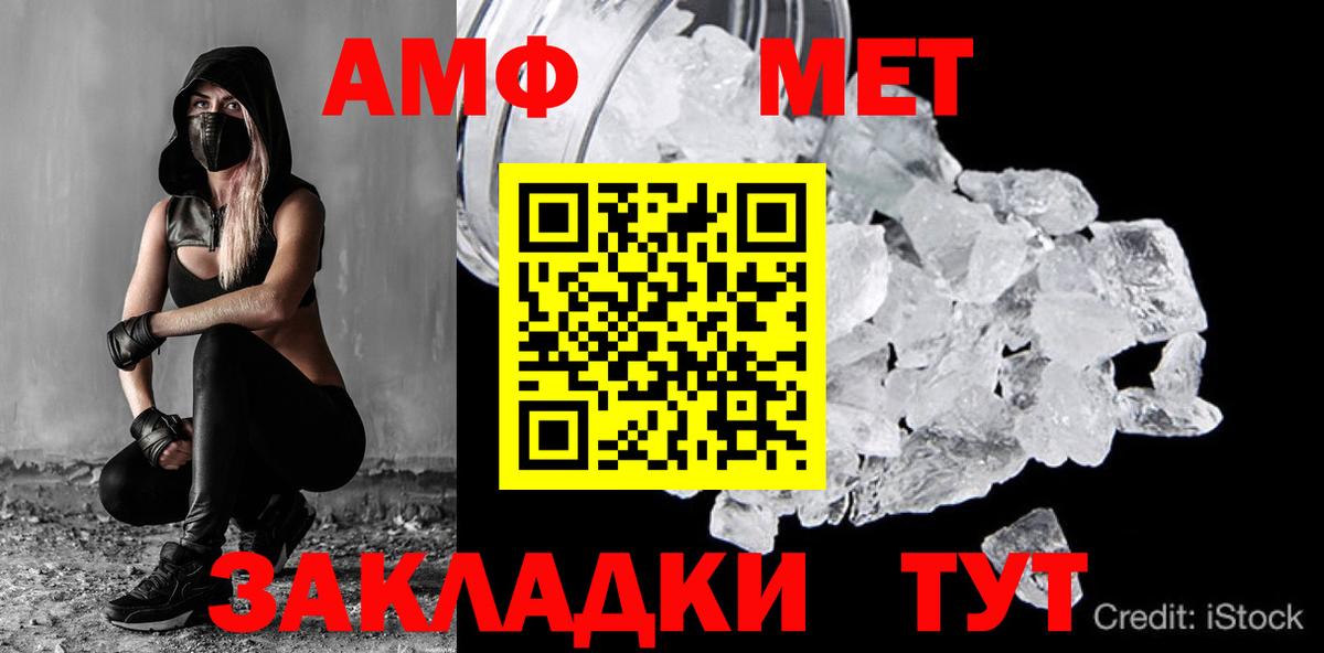 Метамфетамин  Вход с VPN  Дмитров  Первитин мет  Первитин мет 