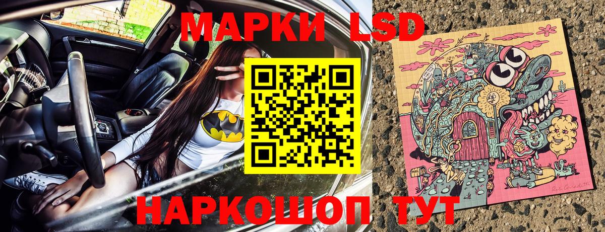 Наркотические марки 1,5мг Дмитров
