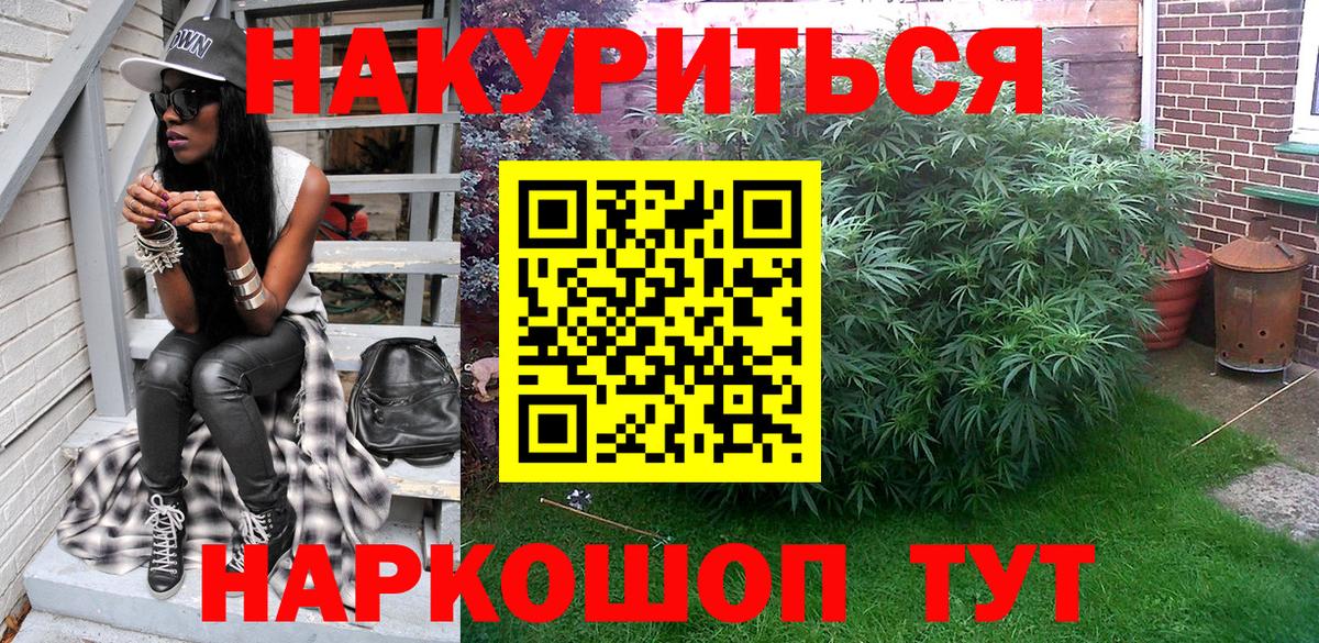 Марихуана LSD WEED  Конопля White Widow  Дмитров  Бошки марихуана LSD WEED  Вход с VPN 